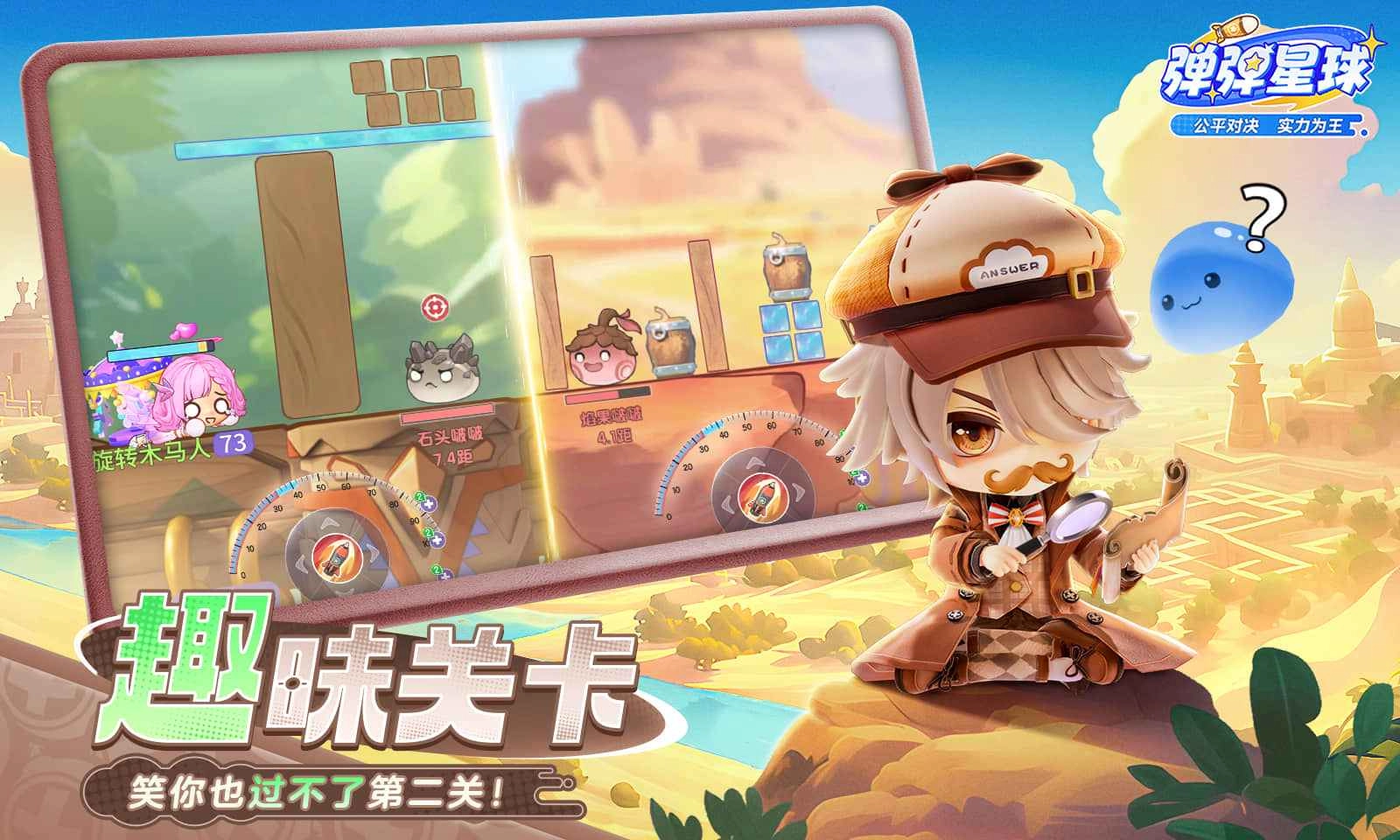 弹弹星球图6