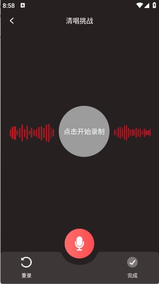 K歌唱歌大全图3