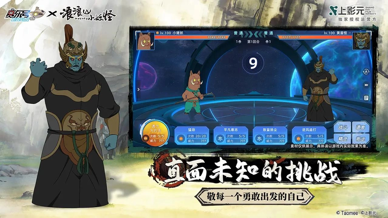 赛尔号巅峰之战