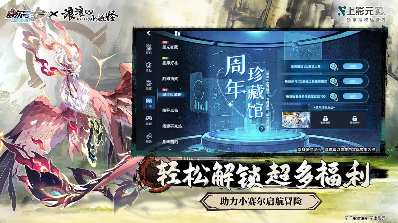 赛尔号巅峰之战