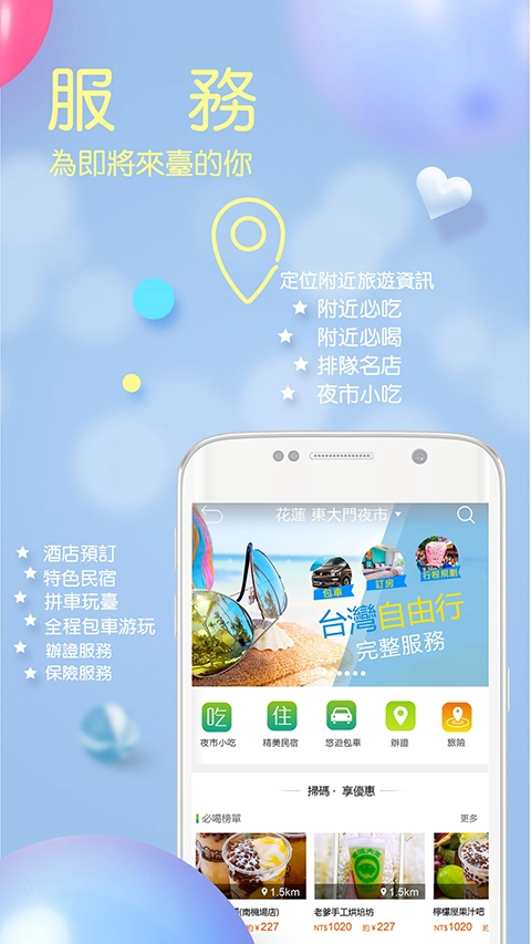 自游邦官方最新版图4