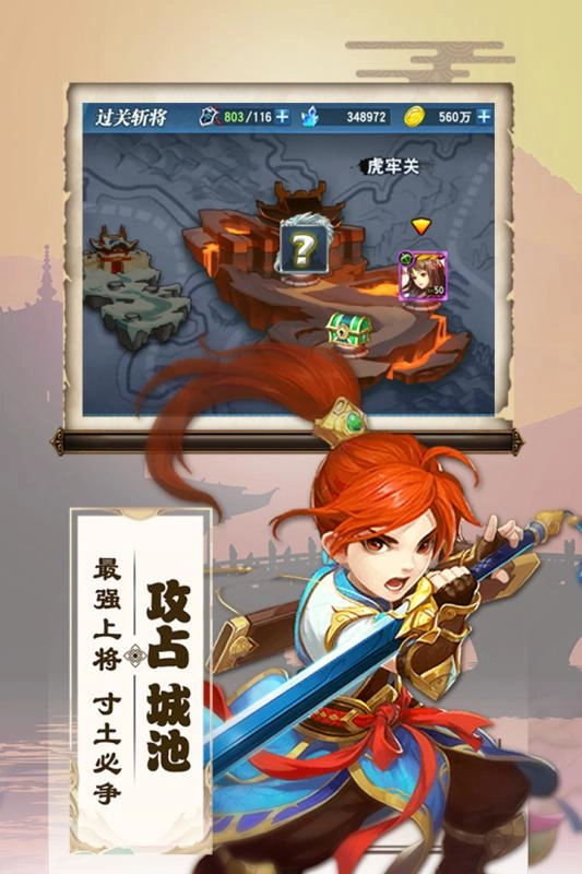 三国兵临天下手机最新版图1