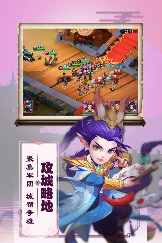 三国兵临天下手机最新版图2