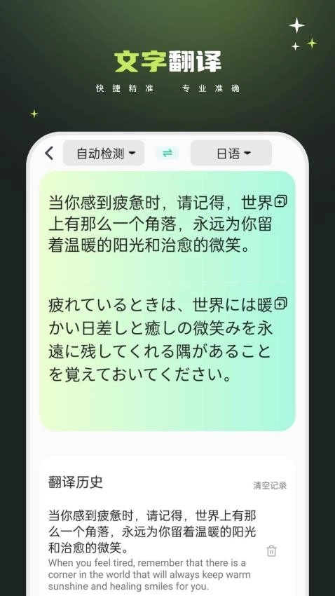 文档翻译免费王图1
