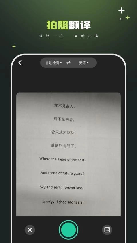 文档翻译免费王图2