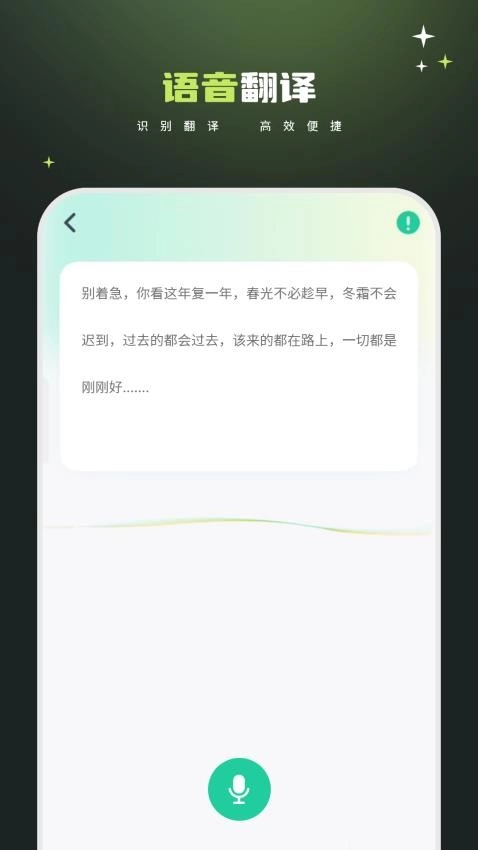 文档翻译免费王图3