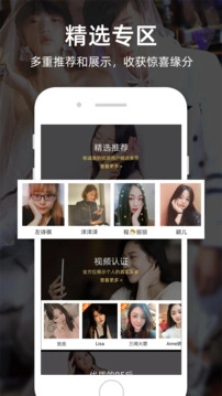 一伴婚恋相亲图1