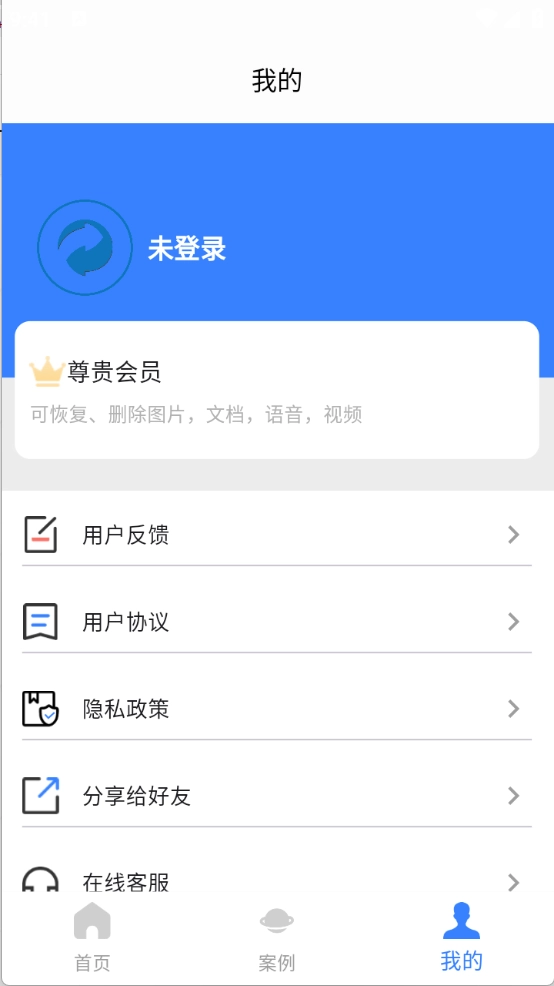八戒恢复助手图4