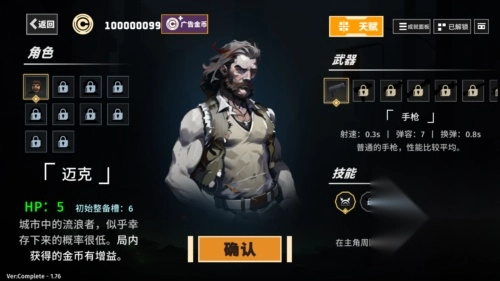 黎明前夜免费版下载