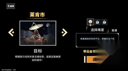 黎明前夜免费版下载