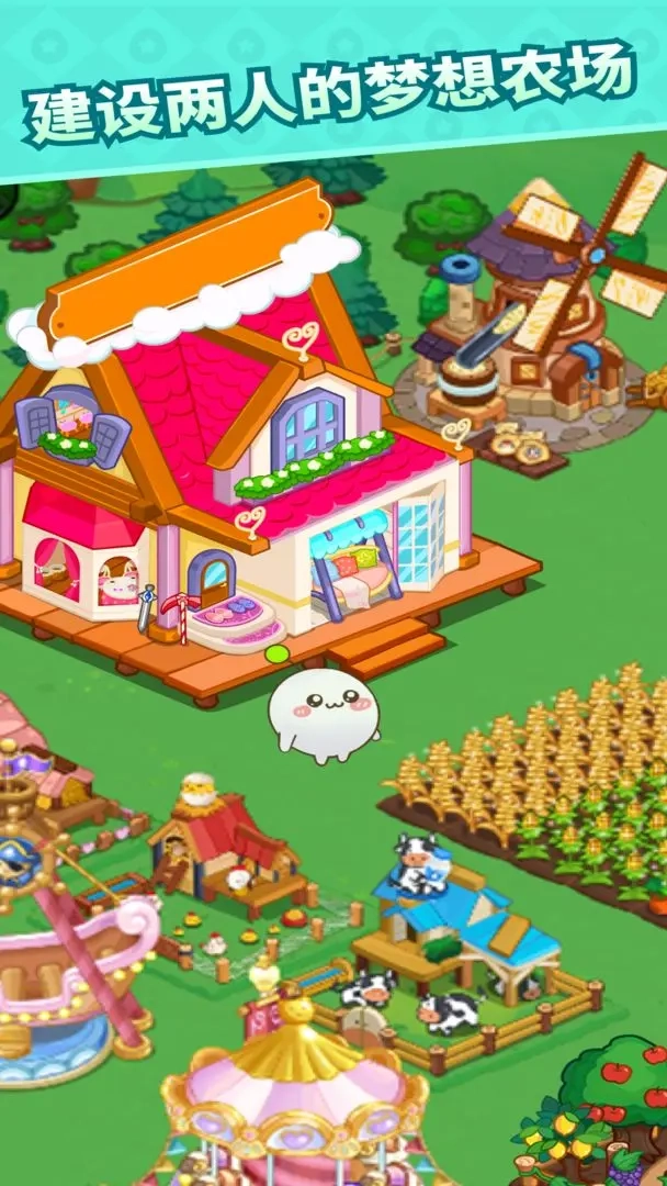 心动农场正式版下载