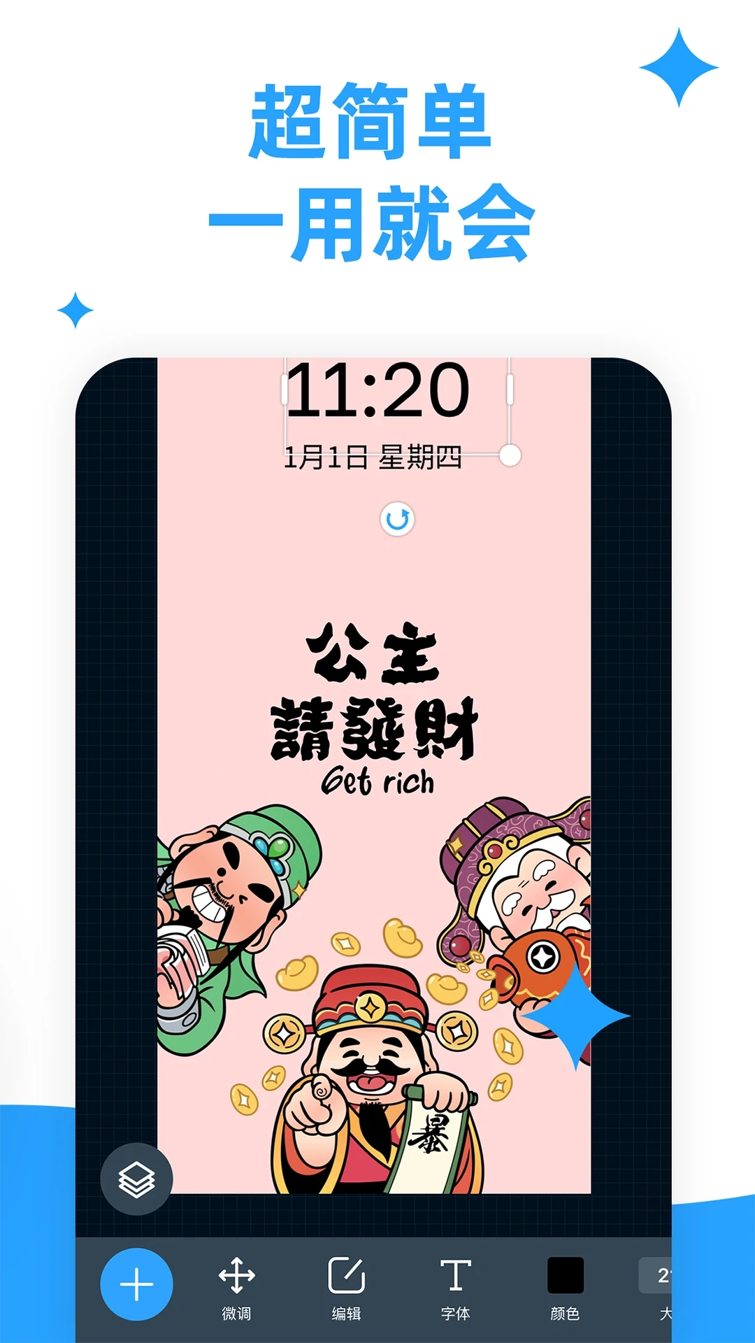 海报制作大师直装版图2