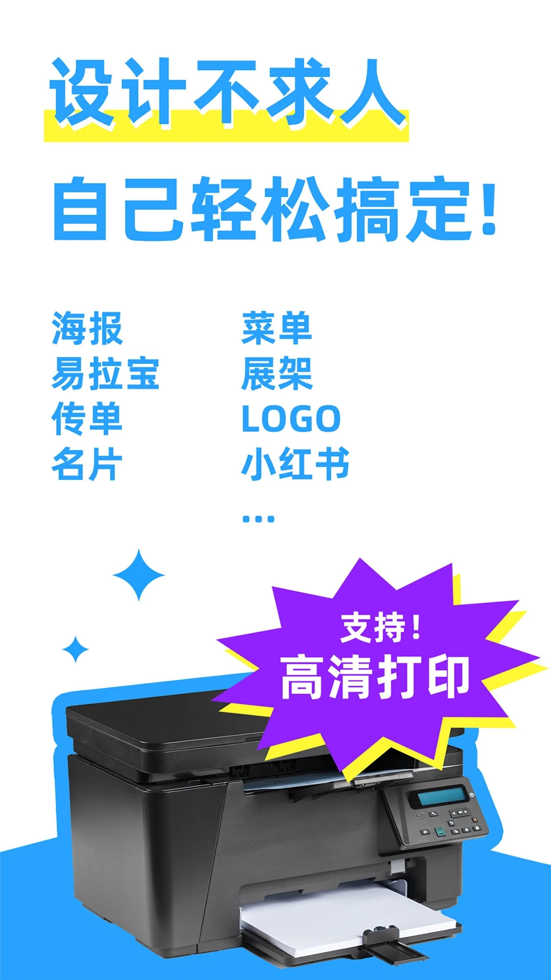 海报制作大师直装版图4