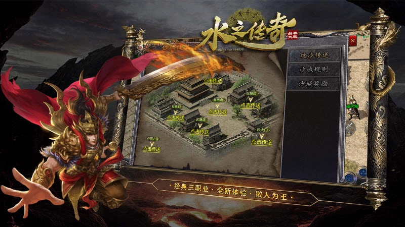 水之传奇(3)