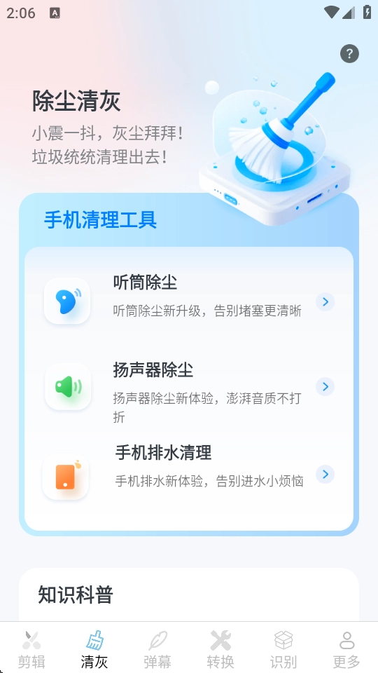 帮乐清工具箱原版图2
