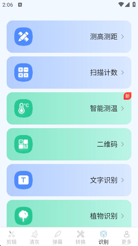 帮乐清工具箱原版图4