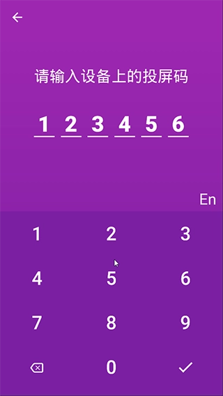 海豚星空投屏最新版图2