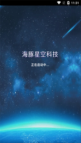 海豚星空投屏最新版图3