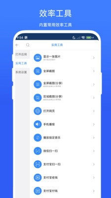 定时语音助手官方正版图1