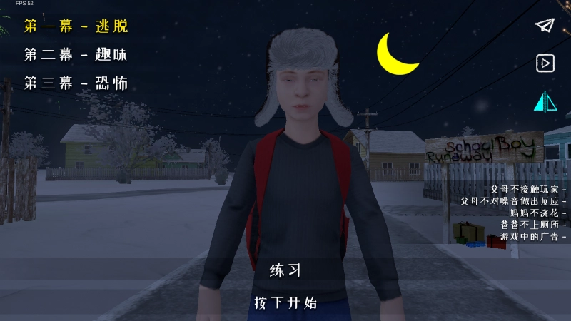 逃跑男孩中文版(3)