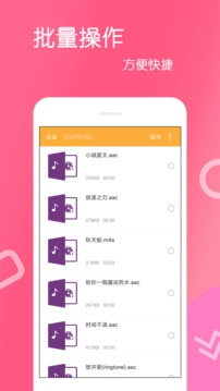 文件解压王直装版图4