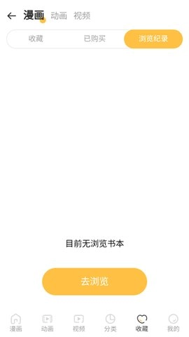 香苞漫画免费版