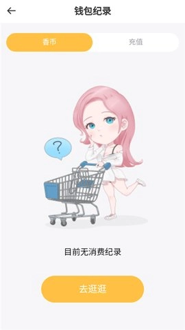 香苞漫画免费版