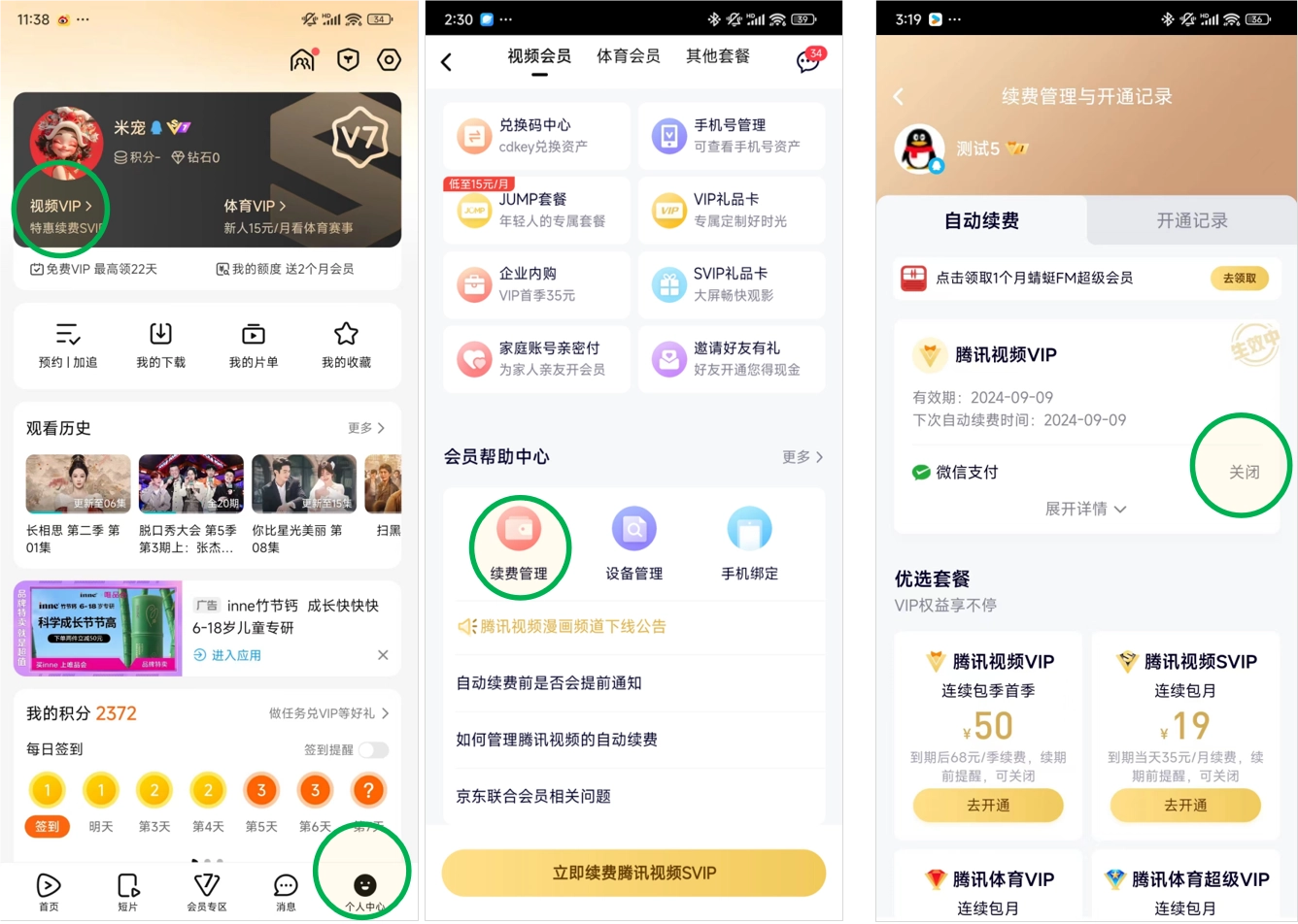 腾讯视频最新版手机下载