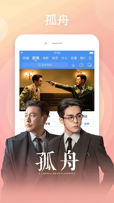百搜视频安卓版图1