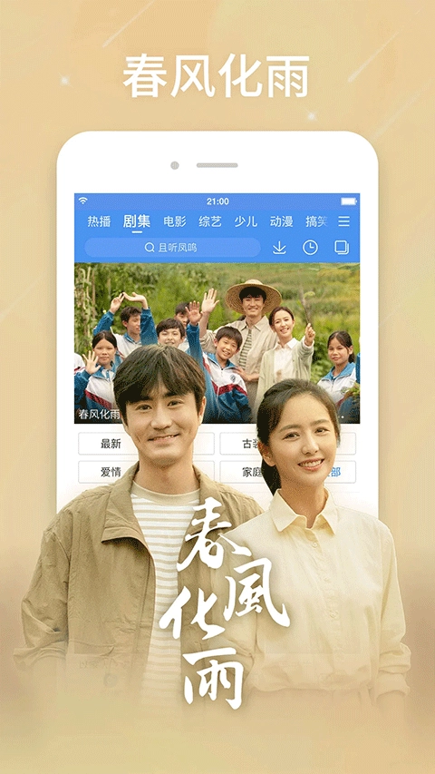百搜视频安卓版图2