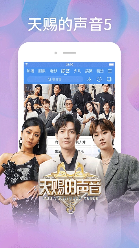 百搜视频安卓版图5