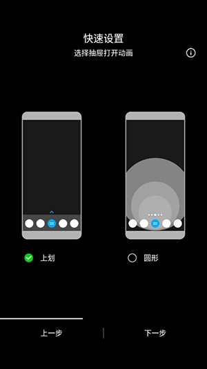 New Launcher软件图2