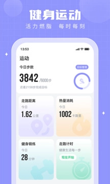 步多多安卓直装版图1