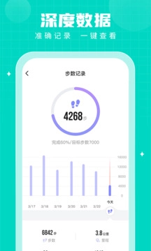 步多多安卓直装版图3