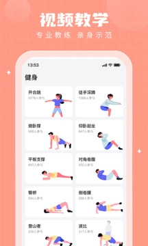 步多多安卓直装版图2