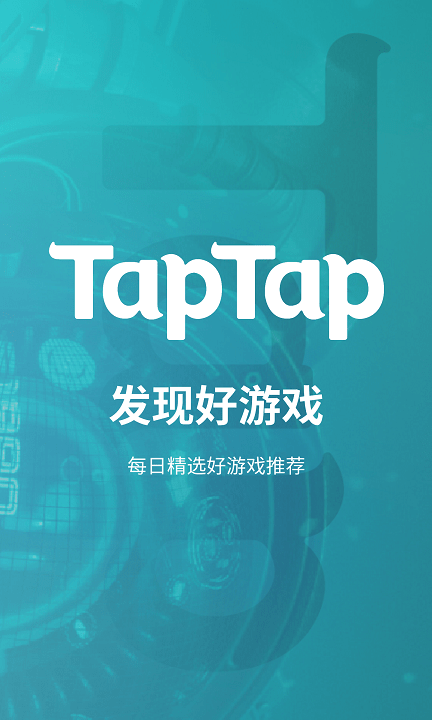 taqtaq最新版截图2