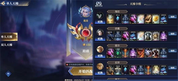 诸神竞技场安卓版下载