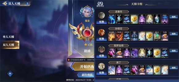 诸神竞技场安卓版下载