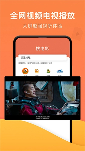 一键投屏官方版图1