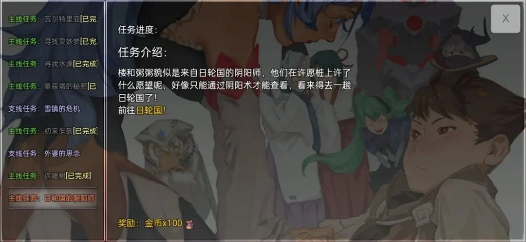 关于我转生成为勇士游戏4