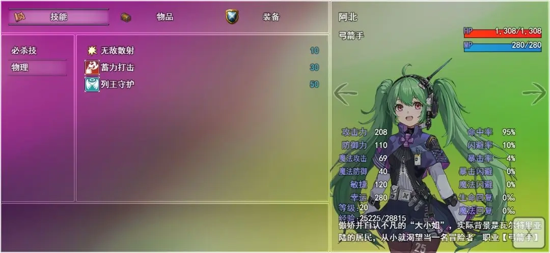 关于我转生成为勇士游戏5