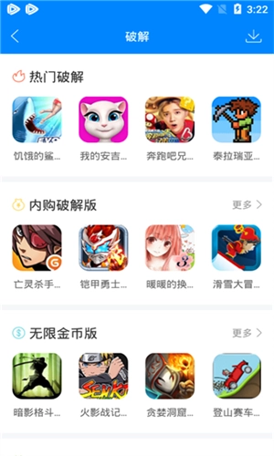 快吧盒手机正版图2