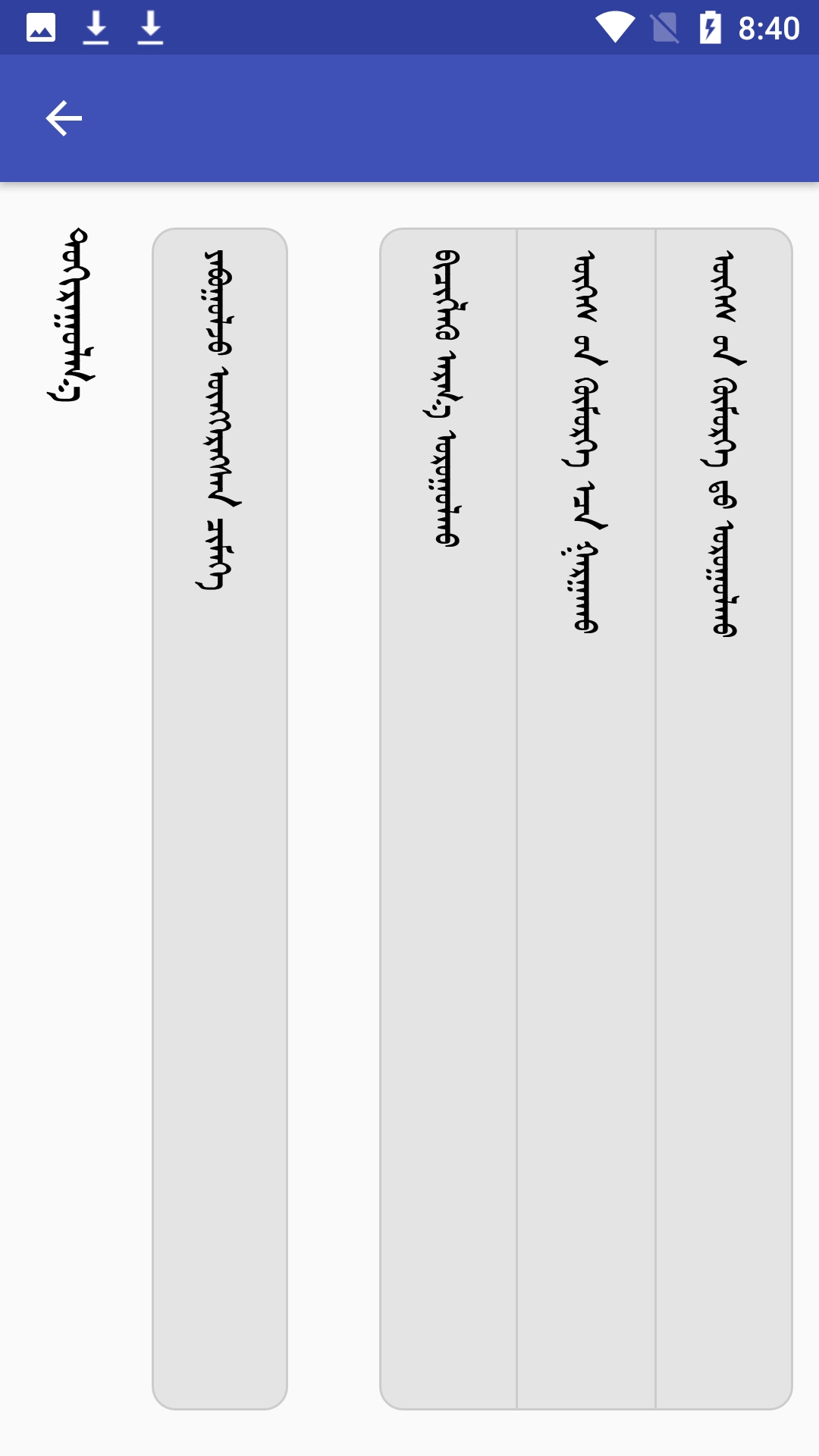 chimee蒙文输入法正版图4