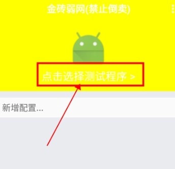 金砖弱网手机版下载