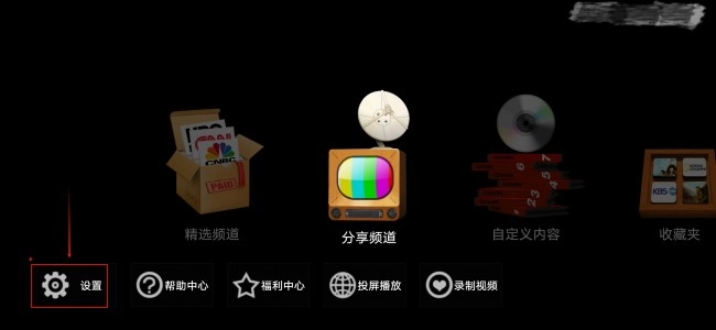 卫星电视手机版安装下载