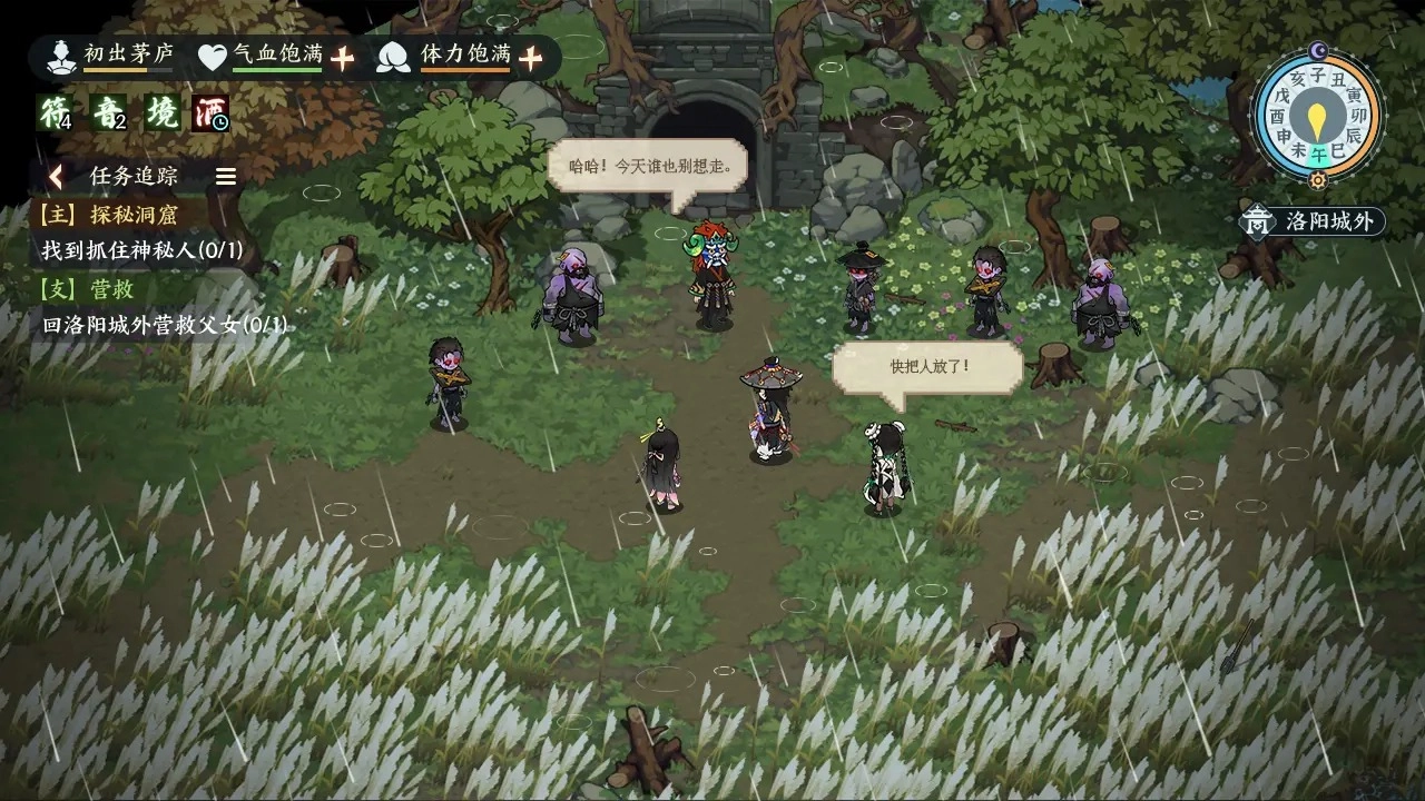 江湖英雄志正版图4