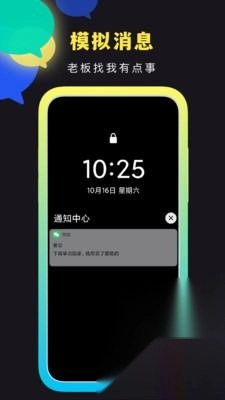 社恐快跑app下载