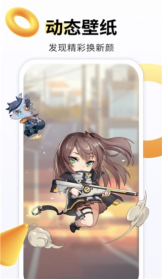 番茄动态壁纸截图1