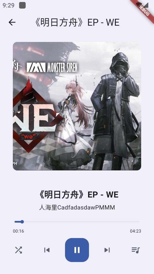 BiliVideoTunes哔哩哔哩音乐播放器图4