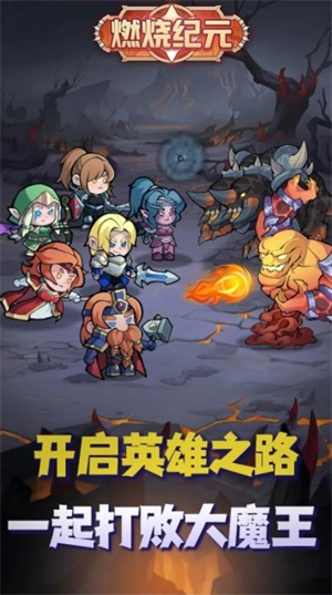 燃烧纪元正版下载